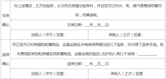 经纪办事费用为______（币______元（大写______元整